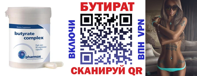 Бутират жидкий экстази Брюховецкая