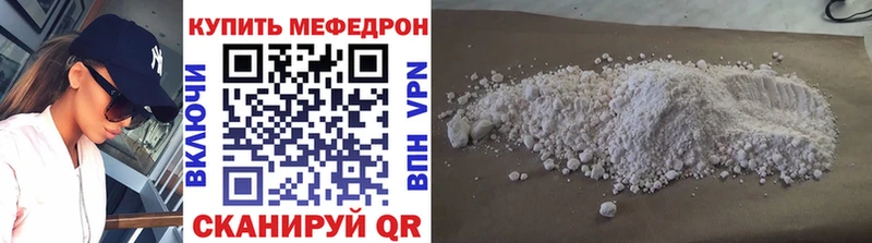 Мефедрон мяу мяу  Брюховецкая 